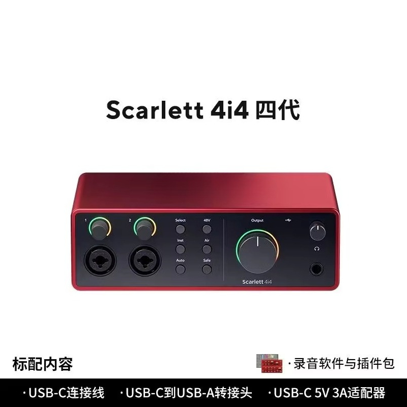 Forster Scarlet for 2i2 Quad G - огляд і ціна Musical Instrument Accessories